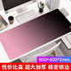 靈蛇（LINGSHE)鼠標墊 900*400*2超大高級感漸變鼠標墊極簡(jiǎn)風(fēng)莫蘭迪電競辦公鍵盤(pán)桌墊子 P32 粉黑