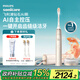 飛利浦（PHILIPS）【肖戰推薦】鉆石Ai電動(dòng)牙刷 成人情侶款送男生/女友 生日禮物 雙充電系統 HX9997香檳金 國家補貼