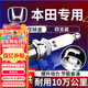 湃速本田RCV/INSPIRE/艾力紳奧德賽皓影/十代雅閣雙銥金火花塞4只9933