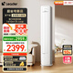 統(tǒng)帥（Leader）海爾智家出品 2匹超一級能效 AI超省電新品 變頻空調(diào)客廳立式柜機(jī)KFR-50LW/LA1-1國家補(bǔ)貼以舊換新