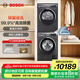 博世（BOSCH）10KG變頻洗烘套裝 全自動(dòng)滾筒洗衣機 除菌除螨 嬰幼兒防敏洗 烘干機 智能正反轉 WBUM45010W+WTUM25D10W