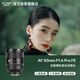 唯卓仕（VILTROX）AF 50mm F1.4 Pro FE索尼口全畫(huà)幅標準定焦人像大光圈自動(dòng)對焦鏡頭適用于A(yíng)7M4 A7CII ZVE1微單相機