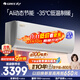 格力1.5匹AI節能王子Pro  新1級變頻臥室掛機Ai節能省電 舒適風(fēng)不吹人空調 KFR-35GW/NhLb1BAj 補貼