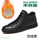 木林森（MULINSEN）男鞋頭層牛皮男士高幫板鞋英倫時(shí)尚運動(dòng)休閑鞋男輕便透氣網(wǎng)紅潮鞋 黑色加絨 41