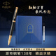 派克（PARKER）鋼筆新款I(lǐng)M色彩哲學(xué)系列簽字筆墨水筆金屬寶珠筆商務(wù)送禮男女生日禮物精美禮盒套裝 團隊定制刻字 IM黑森林寶珠筆筆【乘風(fēng)而起禮盒】