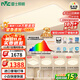 雷士（NVC）吸頂燈全光譜護眼客廳燈簡(jiǎn)約臥室智能LED照明普瑞白雪S包安裝