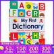 英文原版 DK字典 My First Dictionary 我的初階單詞 精裝 初階圖畫(huà)詞典 插圖字典 5-12歲 綠山墻 綠山墻圖書(shū)