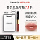 香奈兒（Chanel）【新色號上市】雙頭唇釉唇蜜啞光鏡面口紅 送女生禮物 【新色號】#188