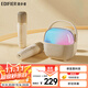 漫步者（EDIFIER）Q3【雙麥版】K歌音響 無(wú)線(xiàn)K歌麥克風(fēng) 家庭KTV音箱 智能唱歌神器卡拉OK套裝 云巖白 禮物