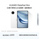 HUAWEI MatePad Mini 華為平板電腦 8.8英寸小平板 大手機 OLED屏  SIM卡版 可通話(huà) 12GB+256GB雪域白