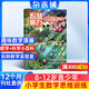 包郵 趣味數學(xué)雜志訂閱 2026年1月起訂 1年共12期 8-12歲邏輯思維鍛練奧數培養 小學(xué)生1-6年級數學(xué)學(xué)習輔導課外閱讀期刊雜志鋪原兒童畫(huà)報趣味數學(xué)