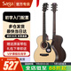 薩伽（SAGA）吉他sf600民謠初學(xué)入門(mén)男女薩迦木吉他jita薩嘎樂(lè )器 40英寸SA600C原木色A桶缺角