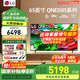 LG 2025年新款智能電視4K清65/75/86QNED85ACA英寸大屏Mini LED  超薄4K電視機(jī)開機(jī)無(wú)廣告 65英寸 QNED85超清電視4k