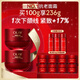 玉蘭油（OLAY）全新超紅瓶面霜滋潤50g*2抗皺緊致抗衰老護膚品生日禮物送女友