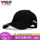 PGM 高爾夫帽子 男士球帽 夏季戶(hù)外防曬球帽 透氣棉質(zhì) MZ018-黑色（繡側面）