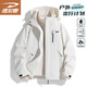 德?tīng)柣輿_鋒衣男士夾克登山服防風(fēng)防水連帽三合一寬松運動(dòng)外套 暖白 L