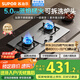 蘇泊爾（SUPOR）燃?xì)庠钐烊粴庠畈讳P鋼液化氣灶嵌入式灶具煤氣灶雙灶臺(tái)式5.0kW猛火灶 耐高溫防炸 【管道天然氣】5.0KW藍(lán)焰猛火