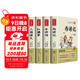 四大名著(zhù)小學(xué)生版全套 青少年原著(zhù)正版紅樓夢(mèng)西游記水滸傳三國演義五年級課外閱讀書(shū)籍