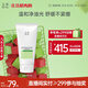 玉澤（Dr.Yu）皮膚屏障調(diào)理專研清透潔面乳150g（第二代）