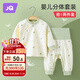 婧麒（JOYNCLEON）新生嬰兒衣服純棉男女寶寶秋冬睡衣分體打底內(nèi)衣套裝 Jyf153023