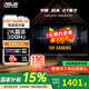 華碩TUF 電競小金剛 戰殺27 國家補貼15% 27英寸家用電競顯示器 2K屏幕HDR高清游戲曲面顯示 VG27AQML5A【戰殺27英寸】300Hz