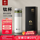 特美刻（TOMIC）保溫杯男茶水分離水杯陶瓷內膽鈦茶隔車(chē)載泡茶杯雙十一送禮