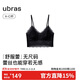 ubras無(wú)尺碼舒服蕾背心蕾絲文胸罩性感內衣女黑標準