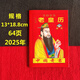 青尢老黃歷2026年新款日歷書(shū)老皇歷出門(mén)看好日通書(shū)黃歷農歷年歷本日厲2025年萬(wàn)年歷黃歷書(shū)老式黃歷 2025年（老皇歷）64頁(yè)