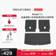 特斯拉（Tesla）官方 Model Y L?全天候后備箱墊+后排座椅后防塵保護墊