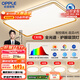 歐普（OPPLE）護眼全光譜吸頂燈客廳燈智能LED照明簡(jiǎn)約現代大氣燈具套餐1包安裝