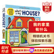 我的家里有什么 英文原版 What’s in My House? 羅杰普利迪 幼兒英語(yǔ)啟蒙認知繪本 0-6歲 搭我的卡車(chē)里有什么 我的100輛汽車(chē) 我的家里有什么