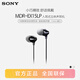 索尼（SONY） MDR-EX15LP 有線(xiàn)耳機3.5mm接口 入耳式耳機 手機音樂(lè )耳機 電腦筆記本適用 黑色