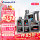 勝牌(Valvoline)星煥系列高里程全合成機油發(fā)動(dòng)機潤滑油5W-30 SP/GF 星煥 5W-30 SP級*4L+1L*2