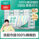 全棉時(shí)代【孫穎莎同款】洗臉巾 100抽*18包100%棉柔巾一次性整箱20*20CM