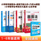 作業(yè)幫小學(xué)數學(xué)畫(huà)圖法速算萬(wàn)能公式幾何36模型18種畫(huà)圖方法3步學(xué)會(huì )畫(huà)圖法61道母題精講一題會(huì )百題通快解應用題 【5本】速算+模型+畫(huà)圖法+知識盤(pán)點(diǎn)+手冊 無(wú)規格