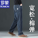 羅蒙（ROMON）【5萬(wàn)+已加購】秋冬闊腿男士牛仔褲男寬松直筒彈力潮胖高端中年春 藍灰色 703# 31 2尺4