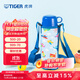 虎牌（TIGER） 保溫杯兒童卡通風(fēng)格雙蓋帶杯套保溫保冷500ML兒童水杯 MBO-A05C 藍色AP 500ml