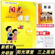 新版 陽(yáng)光課堂 外研版英語(yǔ)三3四4五5六6年級上下冊（三年級起點(diǎn)） 外研版英語(yǔ)同步練習冊含試卷 外語(yǔ)教學(xué)與研究出版社 三年級上冊【外研版】