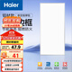 海爾（Haier）廚房燈 led集成吊頂燈鋁扣板燈300x600衛生間吸頂吊頂燈平板燈24W