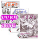 【正版】英語(yǔ)世界雜志2025年1-10月【2026全年/半年訂閱/2024全年珍藏/英語(yǔ)文摘可選】高中生大學(xué)英語(yǔ)四級六級中英文雙語(yǔ)閱讀學(xué)習非過(guò)期刊K 現貨【共3本】英語(yǔ)世界25年8/9/10月