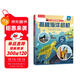 揭秘海洋危機（5-10歲少兒科普翻翻書(shū)） 立體書(shū)科普讀物兒童科普繪本 揭秘系列好玩又好學(xué)