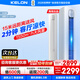 科龍（KELON）大3匹大2匹柜機 海信出品 空調立柜式 新一級能效 速冷暖防直吹 家用客餐廳立柜式空調以舊換新 大2匹 一級能效 咨詢(xún)客服更優(yōu)惠【50QZ】