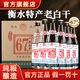 燕趙風(fēng)衡水特產(chǎn)老白干酒42度52度磨砂白酒12瓶整箱純糧食濃香型口糧酒水 67度 500mL 6瓶 整箱裝
