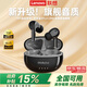 聯(lián)想（Lenovo）藍牙耳機無(wú)線(xiàn)藍牙5.4入耳式ENC智能通話(huà)降噪HiFi音質(zhì)超長(cháng)續航音樂(lè )游戲低延遲適用于蘋(píng)果華為小米 黑色【HiFi級音效+游戲低延遲】 頂配版藍牙5.4芯片-AI通話(huà)降噪