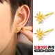 恩久八芒星黃金耳釘男足金養耳洞耳飾精致免摘小巧耳環(huán)個(gè)性潮禮物 【單只】黃金耳釘(約0.43g)