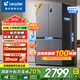 海爾（Haier）智家冰箱560四開門十字對開門雙開539升大容量風(fēng)冷無霜新一級能效變頻電冰箱 家電補貼 【海晶灰539升】大容量囤貨+干濕分儲+黑金凈化