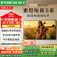 索尼（SONY）K-75XR50 75英寸新品5系輕旗艦MiniLED索尼電視4K120Hz高刷智能XR芯片一級能效國家補貼X90L升級款 75英寸 K-75XR50【一級能效】