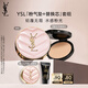 圣羅蘭（YSL）氣墊禮盒粉氣墊B10+替換芯防曬化妝品生日禮物送女友中秋禮品