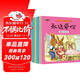 繪本0-3-6歲兒童全8冊小兔托尼成長(cháng)情商培養繪本早教睡前故事書(shū)4周歲幼兒讀物 