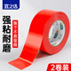 宜之選強力布基膠帶48mm*20m*230μm*2卷 紅色地毯保護膜膠帶地膜結婚專(zhuān)用防臺風(fēng)膠布紅膠帶玻璃封窗加固